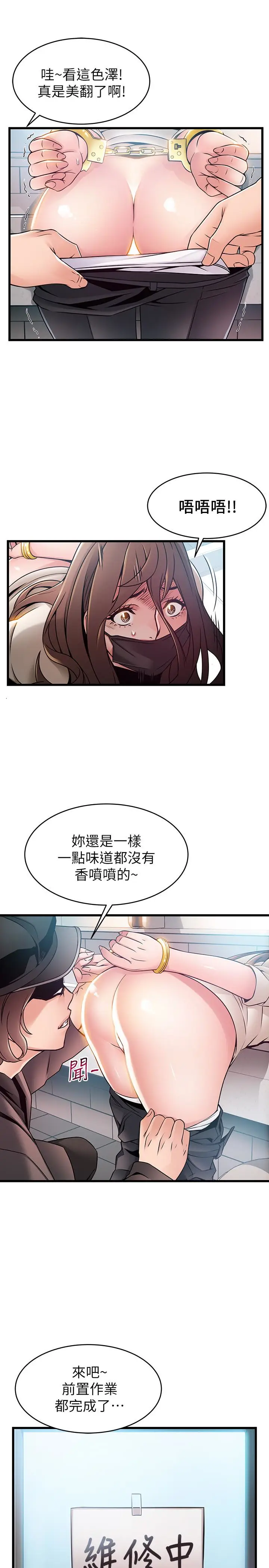 弱点[顶通]韩漫全集-第48话-我來保護劉律師无删减无遮挡章节图片 