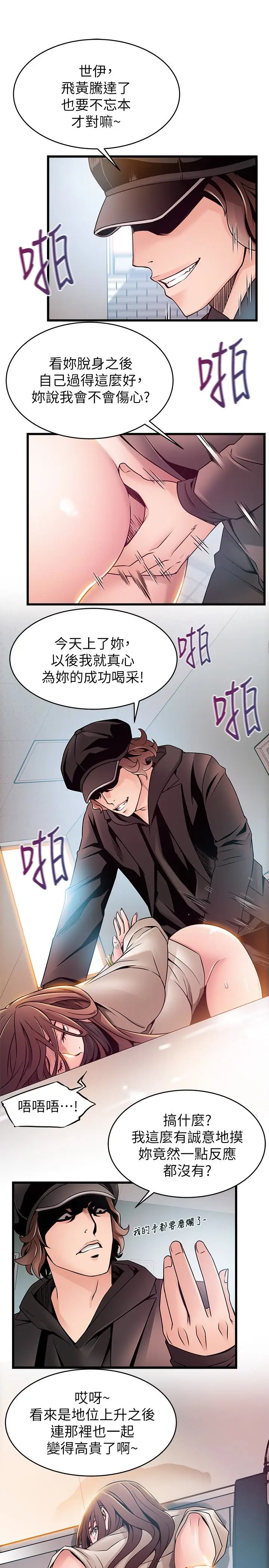 弱点[顶通]韩漫全集-第48话-我來保護劉律師无删减无遮挡章节图片 