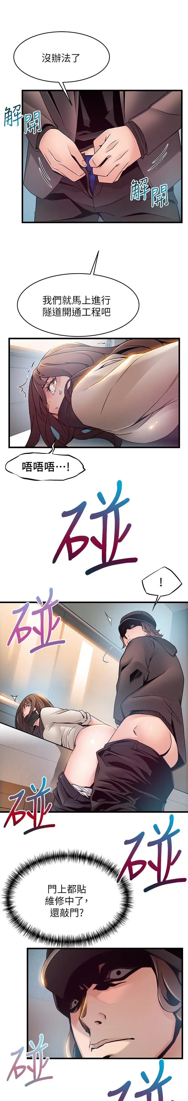 弱点[顶通]韩漫全集-第48话-我來保護劉律師无删减无遮挡章节图片 