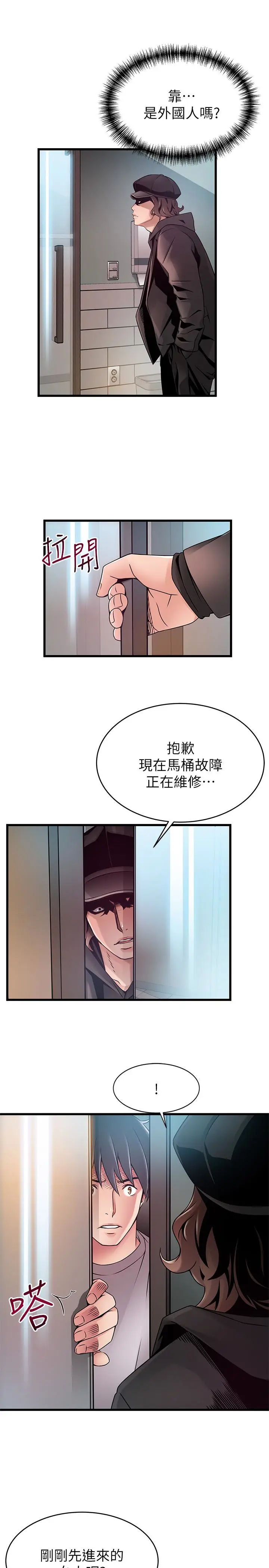弱点[顶通]韩漫全集-第48话-我來保護劉律師无删减无遮挡章节图片 