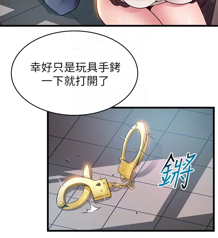 弱点[顶通]韩漫全集-第48话-我來保護劉律師无删减无遮挡章节图片 