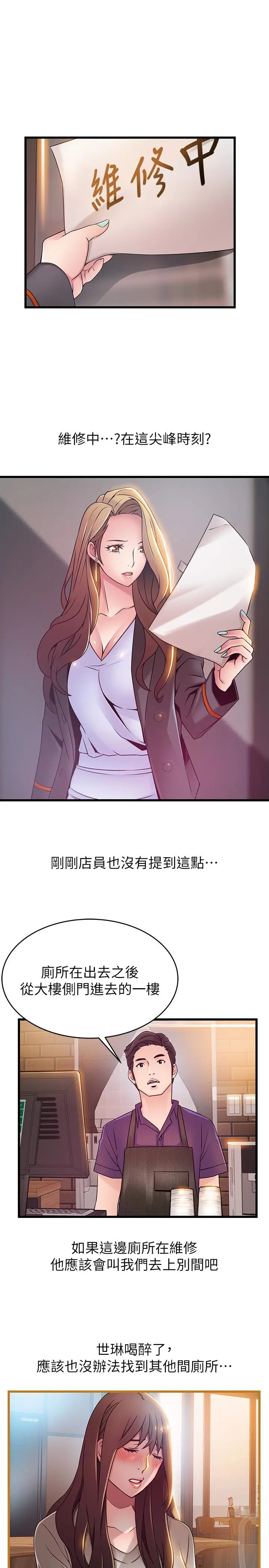 弱点[顶通]韩漫全集-第48话-我來保護劉律師无删减无遮挡章节图片 
