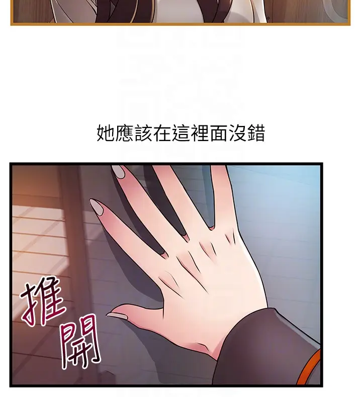 弱点[顶通]韩漫全集-第48话-我來保護劉律師无删减无遮挡章节图片 