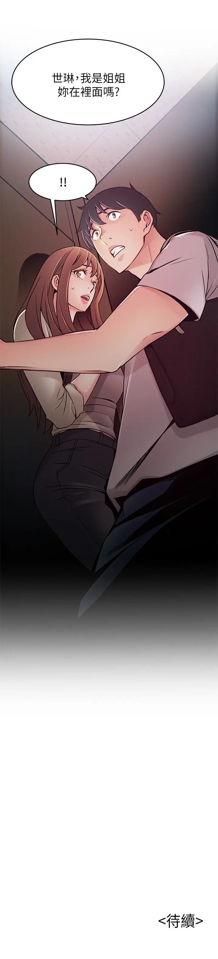 弱点[顶通]韩漫全集-第48话-我來保護劉律師无删减无遮挡章节图片 