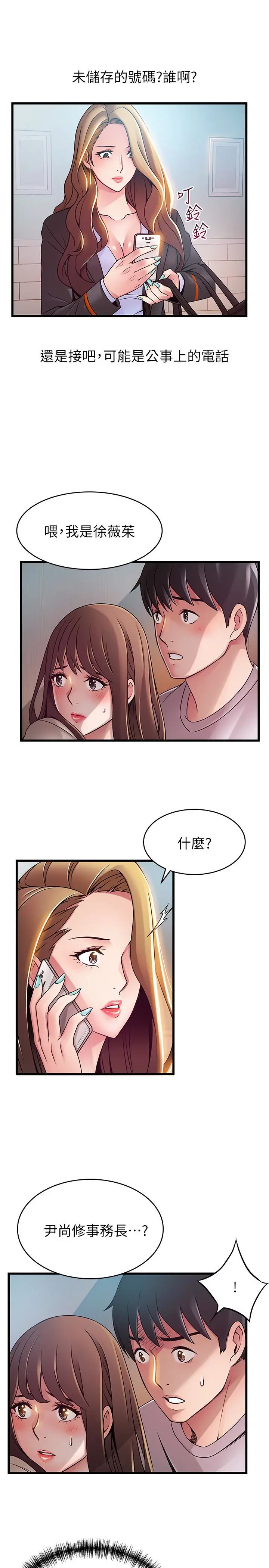 弱点[顶通]韩漫全集-第49话-世琳的大膽求愛无删减无遮挡章节图片 