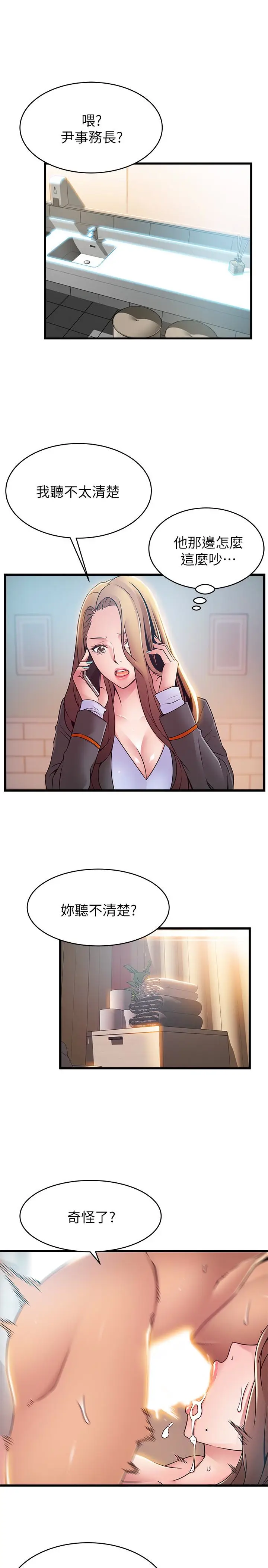 弱点[顶通]韩漫全集-第49话-世琳的大膽求愛无删减无遮挡章节图片 