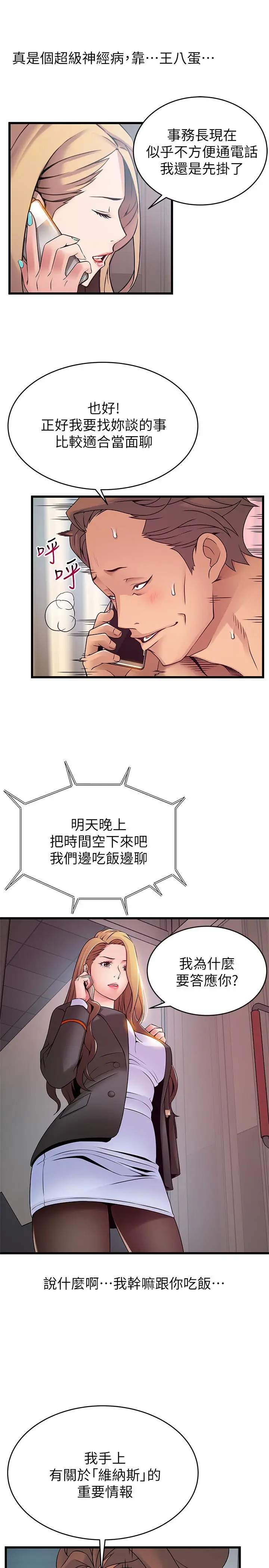 弱点[顶通]韩漫全集-第49话-世琳的大膽求愛无删减无遮挡章节图片 