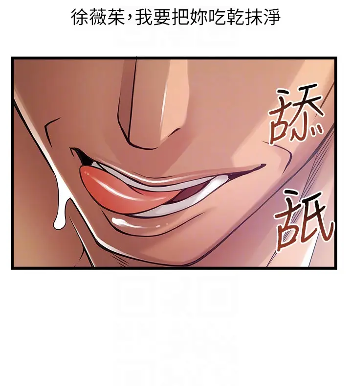 弱点[顶通]韩漫全集-第49话-世琳的大膽求愛无删减无遮挡章节图片 