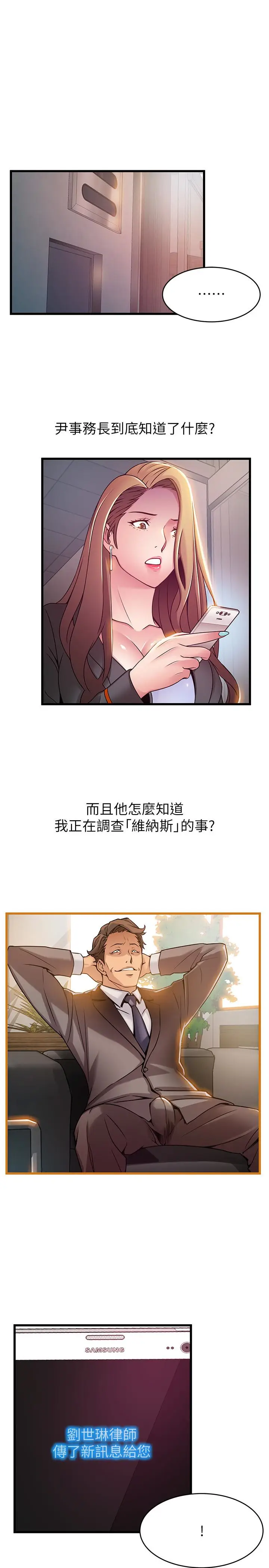 弱点[顶通]韩漫全集-第49话-世琳的大膽求愛无删减无遮挡章节图片 