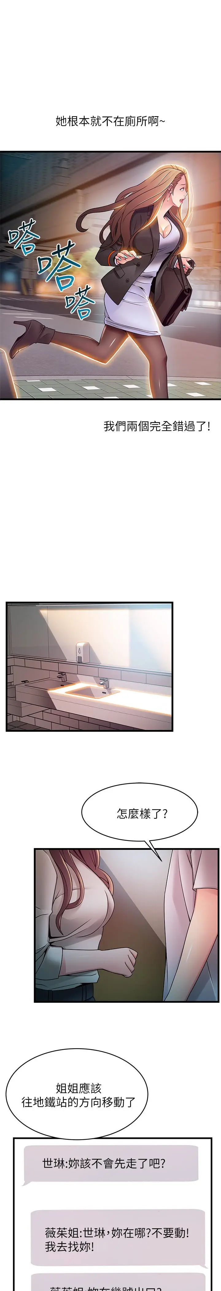 弱点[顶通]韩漫全集-第49话-世琳的大膽求愛无删减无遮挡章节图片 