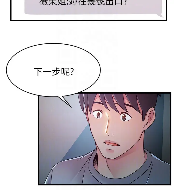 弱点[顶通]韩漫全集-第49话-世琳的大膽求愛无删减无遮挡章节图片 