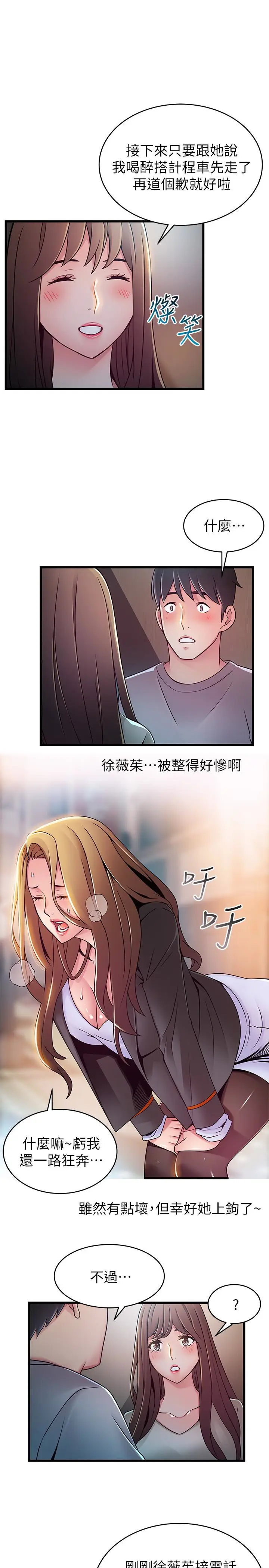 弱点[顶通]韩漫全集-第49话-世琳的大膽求愛无删减无遮挡章节图片 