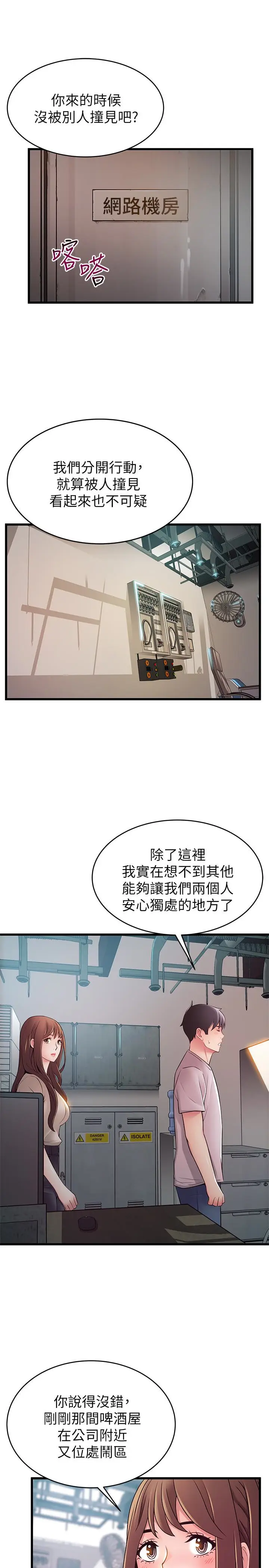 弱点[顶通]韩漫全集-第50话-再吻我一次无删减无遮挡章节图片 