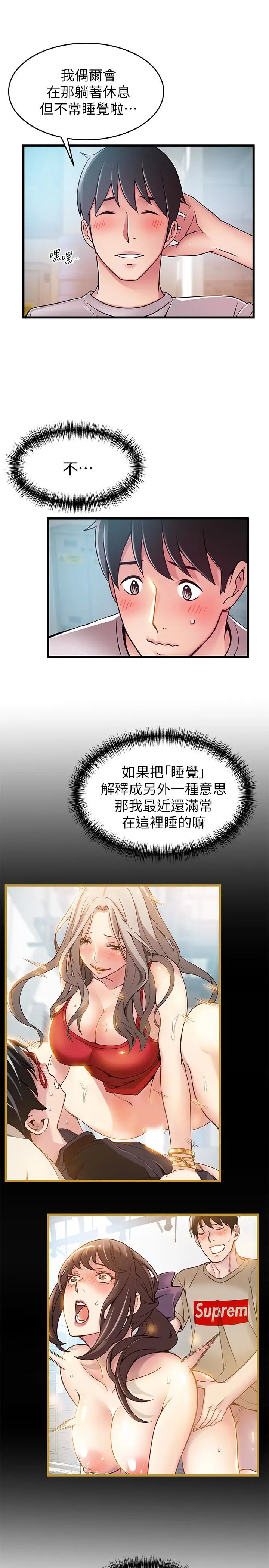 弱点[顶通]韩漫全集-第50话-再吻我一次无删减无遮挡章节图片 