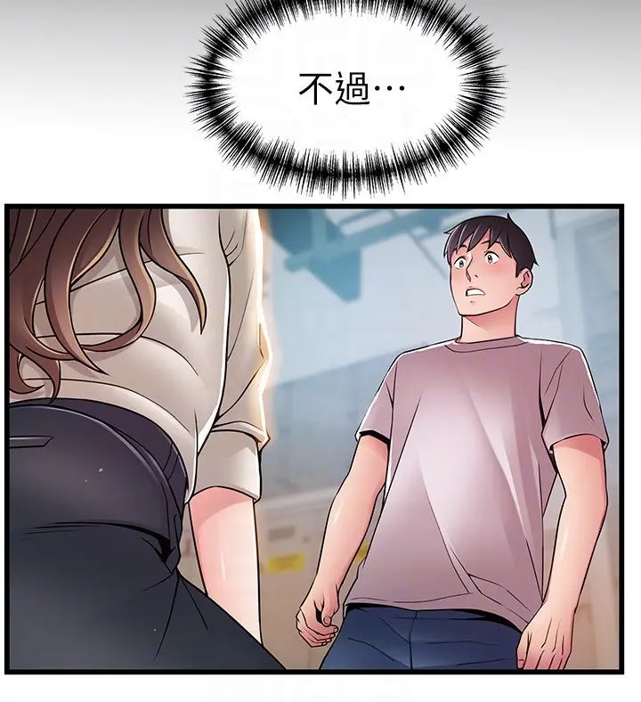 弱点[顶通]韩漫全集-第50话-再吻我一次无删减无遮挡章节图片 