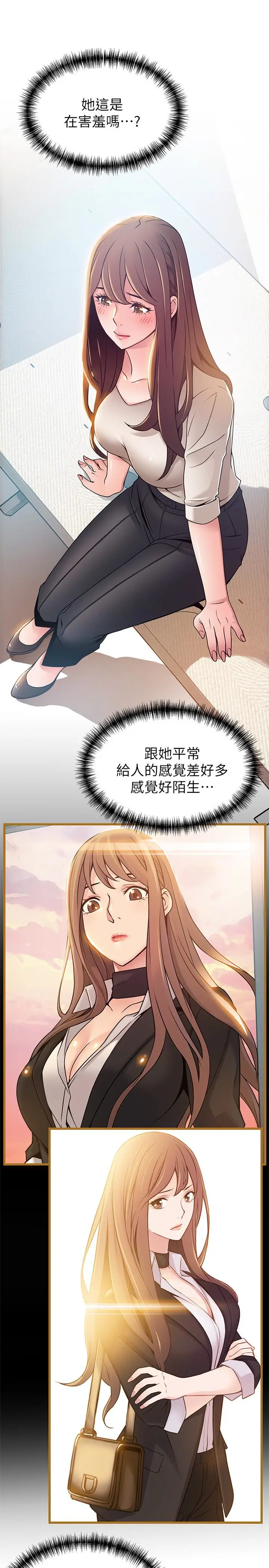 弱点[顶通]韩漫全集-第50话-再吻我一次无删减无遮挡章节图片 