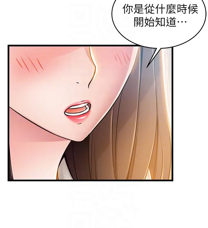 弱点[顶通]韩漫全集-第50话-再吻我一次无删减无遮挡章节图片 