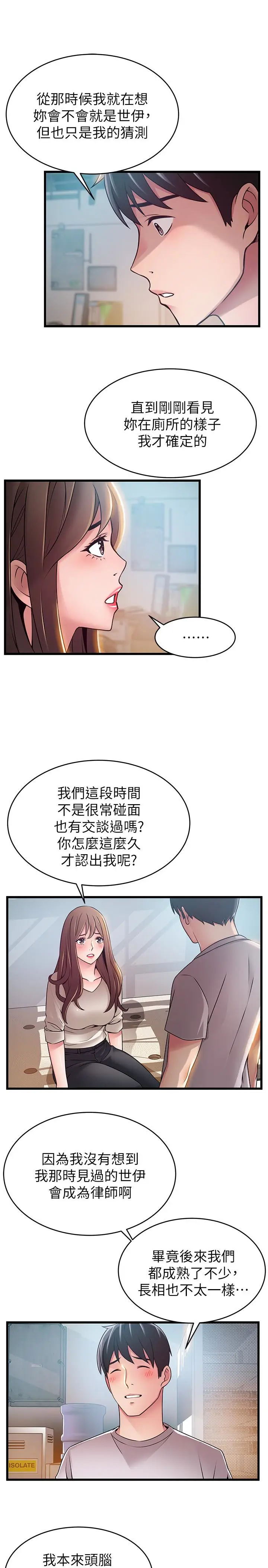 弱点[顶通]韩漫全集-第50话-再吻我一次无删减无遮挡章节图片 