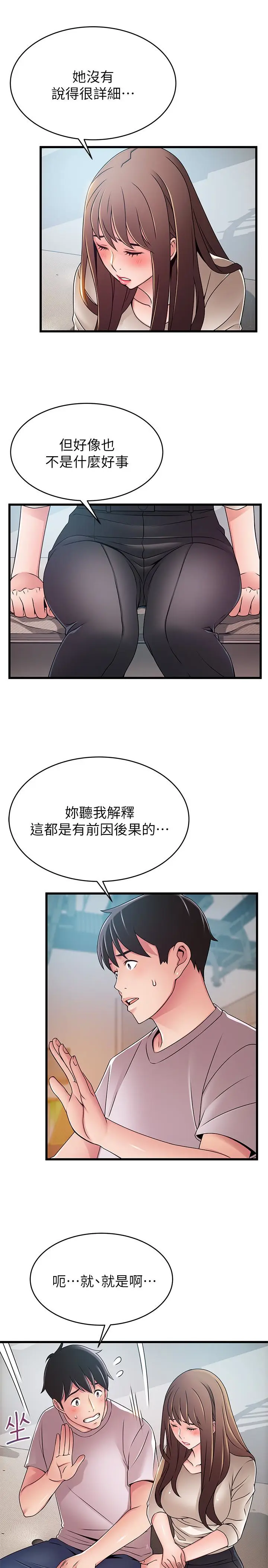 弱点[顶通]韩漫全集-第50话-再吻我一次无删减无遮挡章节图片 