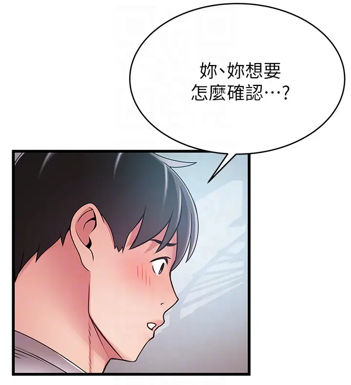 弱点[顶通]韩漫全集-第50话-再吻我一次无删减无遮挡章节图片 