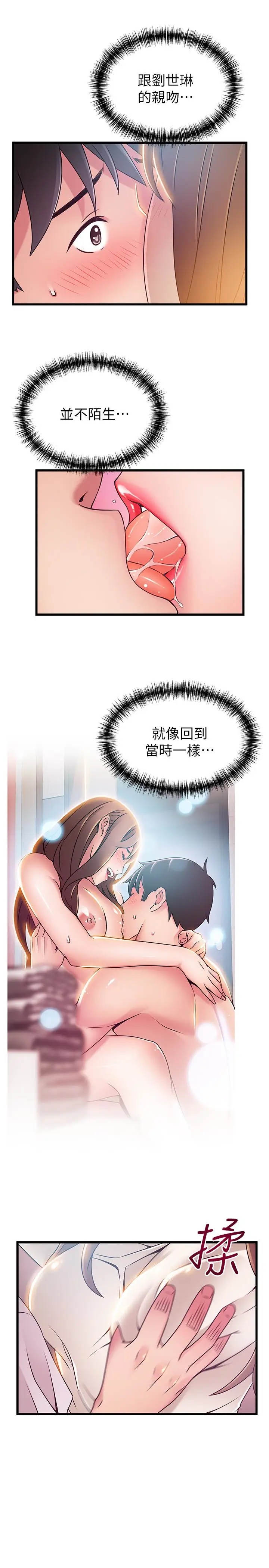 弱点[顶通]韩漫全集-第50话-再吻我一次无删减无遮挡章节图片 