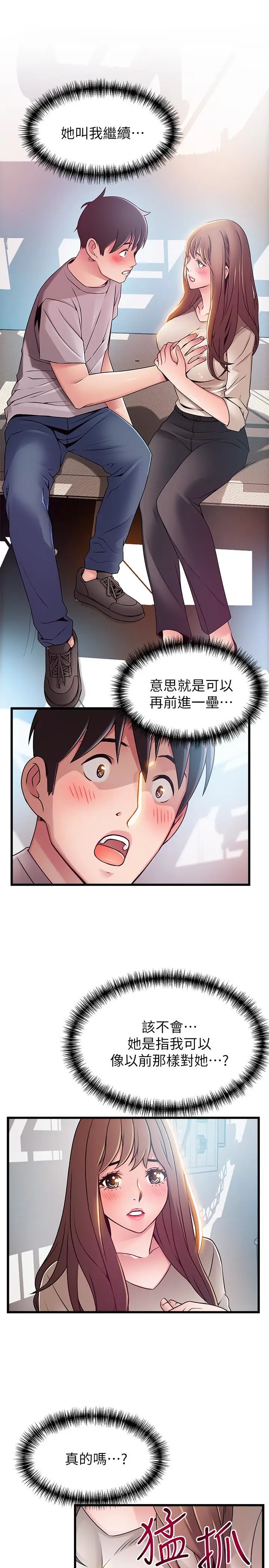 弱点[顶通]韩漫全集-第51话-火熱地來一發无删减无遮挡章节图片 