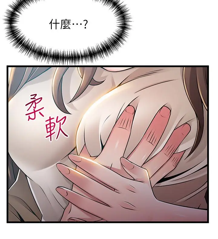 弱点[顶通]韩漫全集-第51话-火熱地來一發无删减无遮挡章节图片 