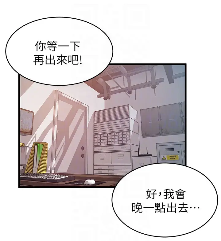 弱点[顶通]韩漫全集-第51话-火熱地來一發无删减无遮挡章节图片 