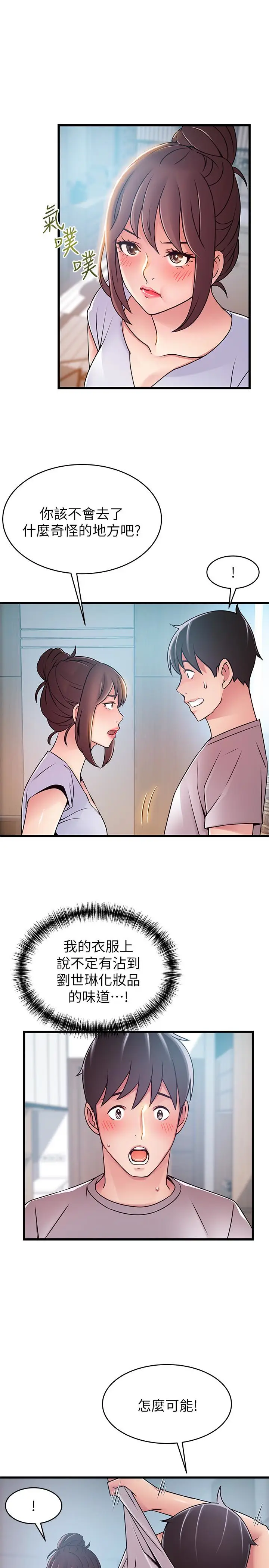 弱点[顶通]韩漫全集-第51话-火熱地來一發无删减无遮挡章节图片 