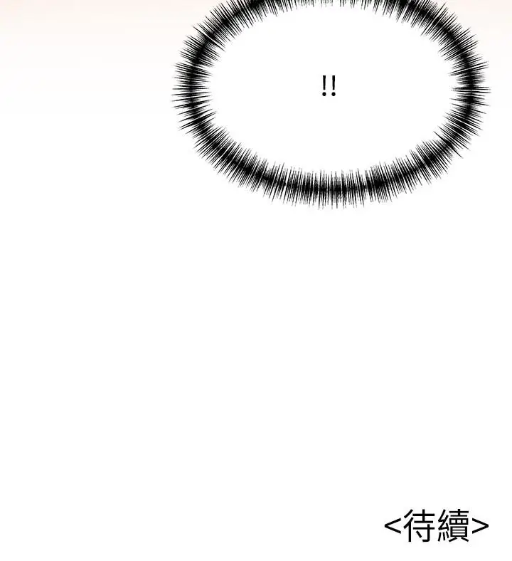 弱点[顶通]韩漫全集-第51话-火熱地來一發无删减无遮挡章节图片 
