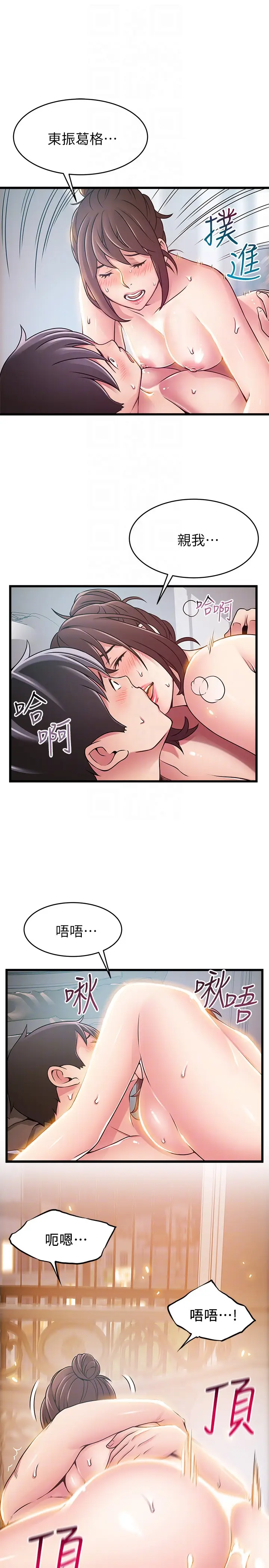 弱点[顶通]韩漫全集-第52话-詩恩爆發的慾望无删减无遮挡章节图片 