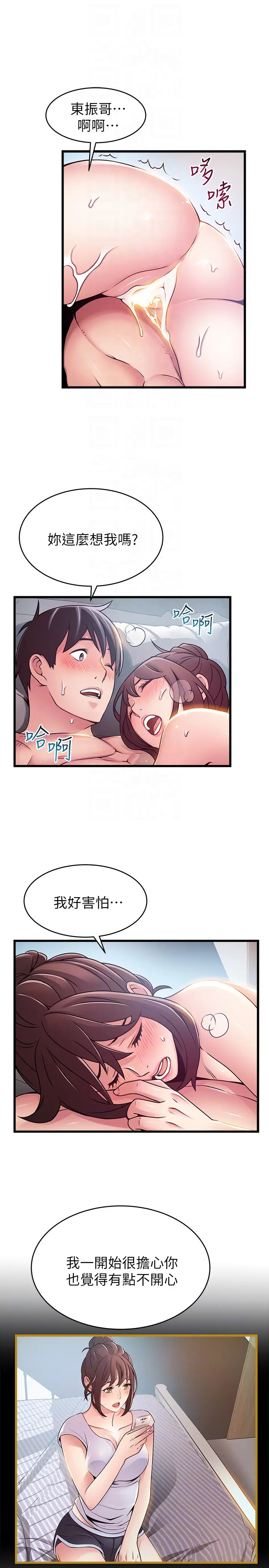 弱点[顶通]韩漫全集-第52话-詩恩爆發的慾望无删减无遮挡章节图片 