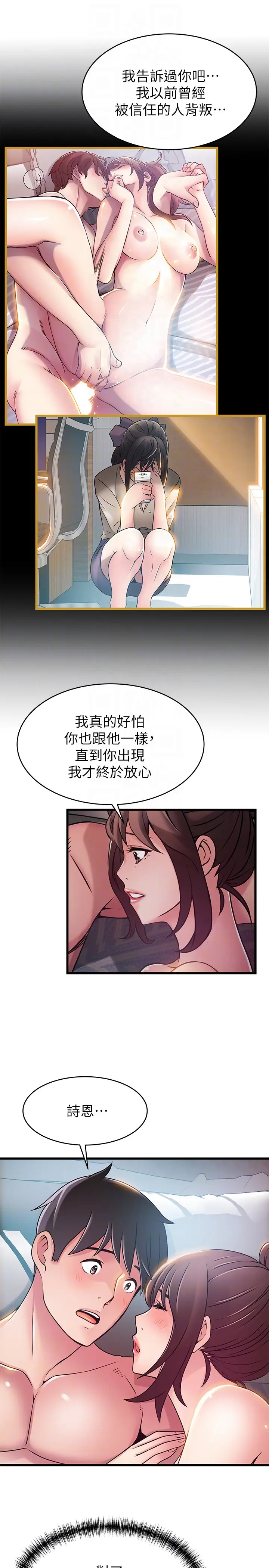 弱点[顶通]韩漫全集-第52话-詩恩爆發的慾望无删减无遮挡章节图片 