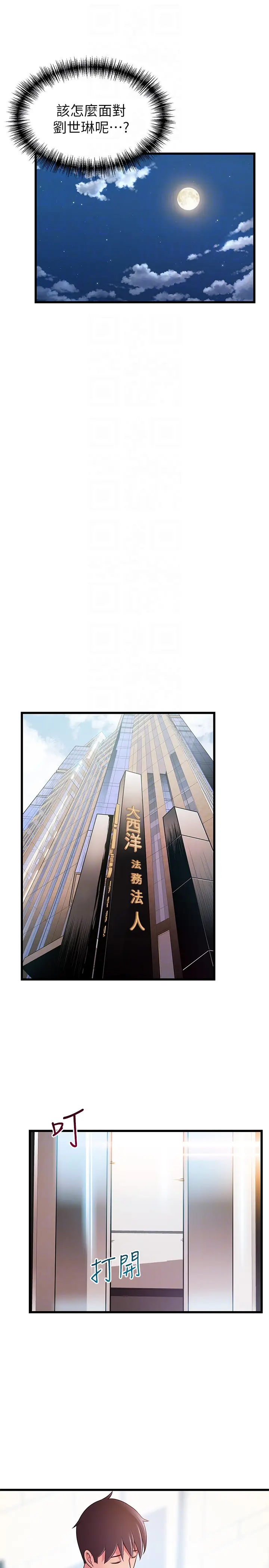 弱点[顶通]韩漫全集-第52话-詩恩爆發的慾望无删减无遮挡章节图片 