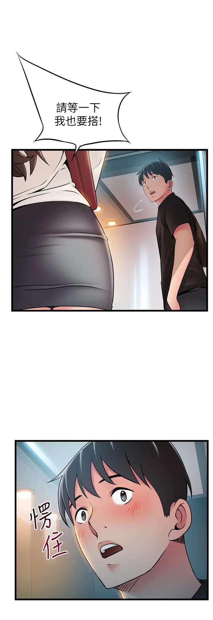 弱点[顶通]韩漫全集-第53话-望著東振的三個女人无删减无遮挡章节图片 