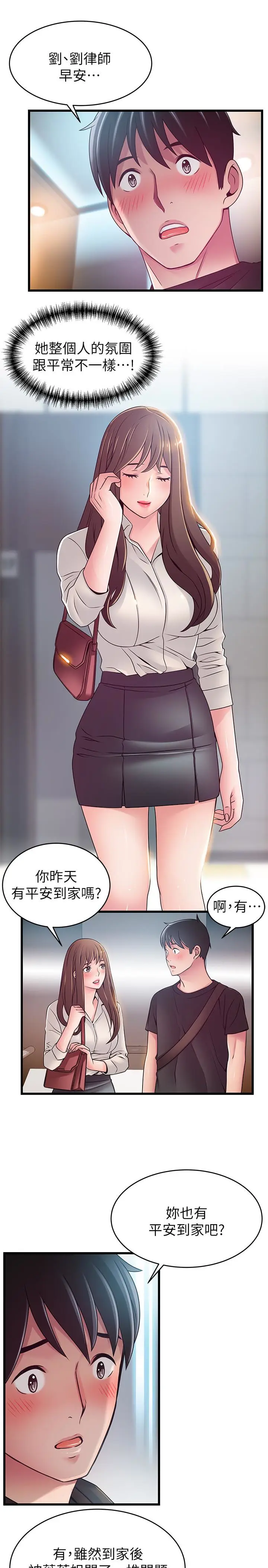 弱点[顶通]韩漫全集-第53话-望著東振的三個女人无删减无遮挡章节图片 
