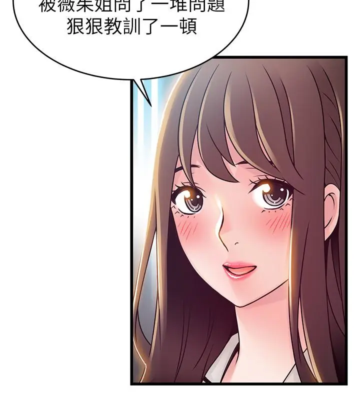 弱点[顶通]韩漫全集-第53话-望著東振的三個女人无删减无遮挡章节图片 