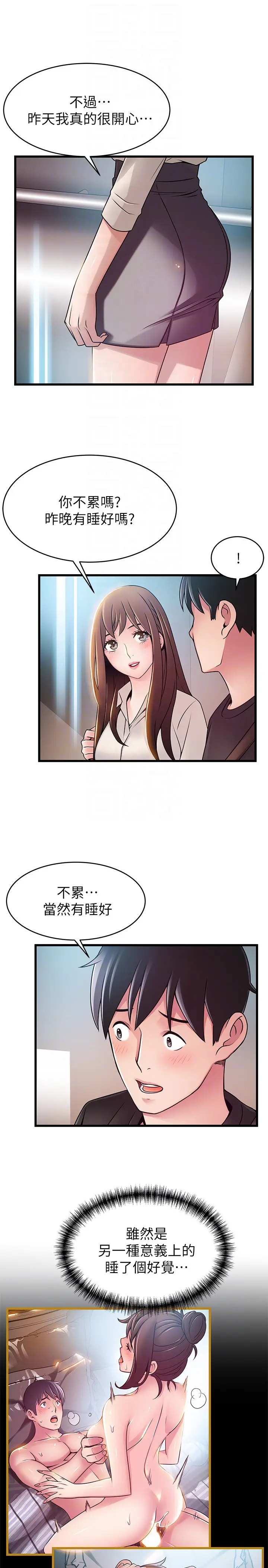 弱点[顶通]韩漫全集-第53话-望著東振的三個女人无删减无遮挡章节图片 