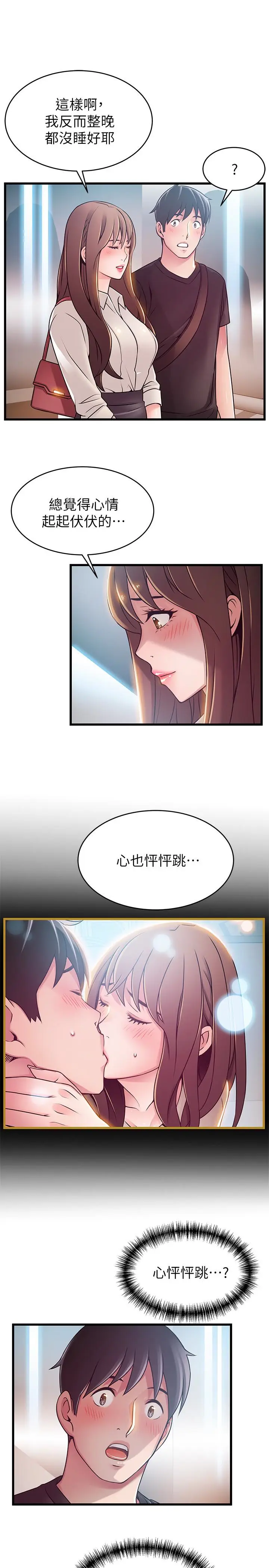弱点[顶通]韩漫全集-第53话-望著東振的三個女人无删减无遮挡章节图片 