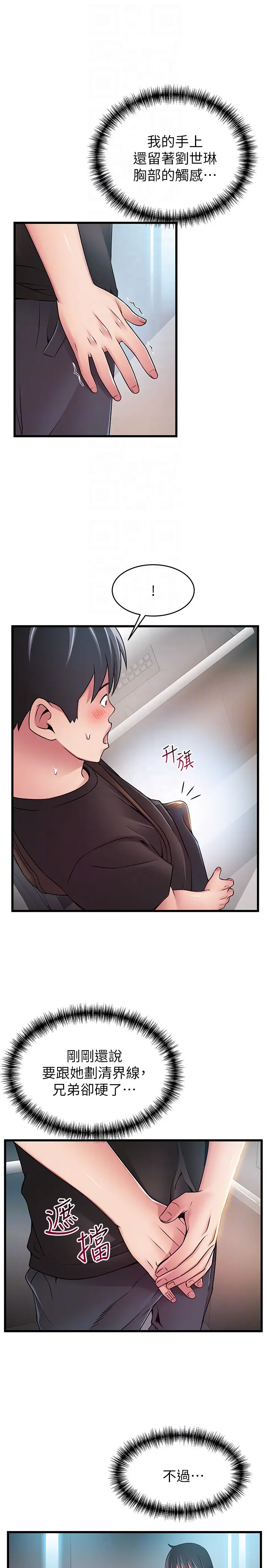 弱点[顶通]韩漫全集-第53话-望著東振的三個女人无删减无遮挡章节图片 