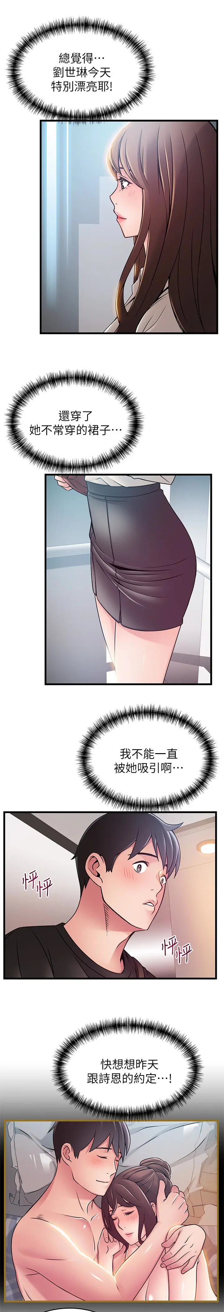 弱点[顶通]韩漫全集-第53话-望著東振的三個女人无删减无遮挡章节图片 