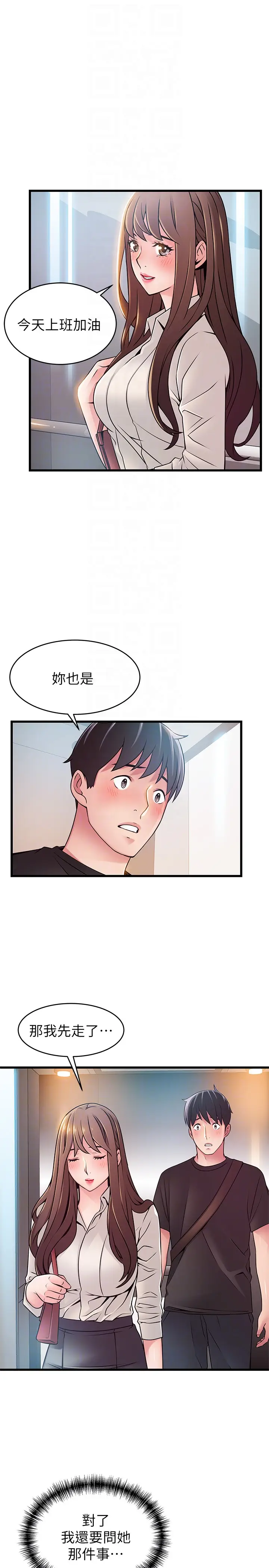 弱点[顶通]韩漫全集-第53话-望著東振的三個女人无删减无遮挡章节图片 