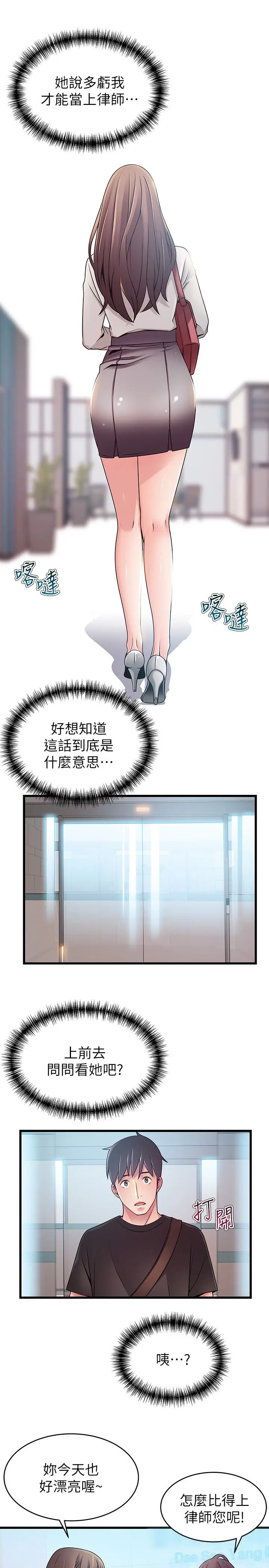 弱点[顶通]韩漫全集-第53话-望著東振的三個女人无删减无遮挡章节图片 