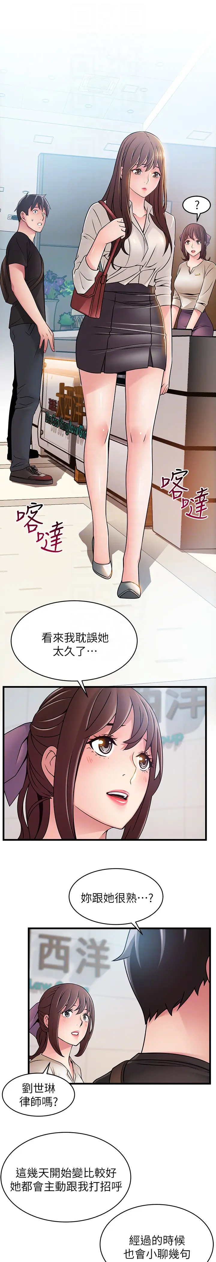 弱点[顶通]韩漫全集-第53话-望著東振的三個女人无删减无遮挡章节图片 
