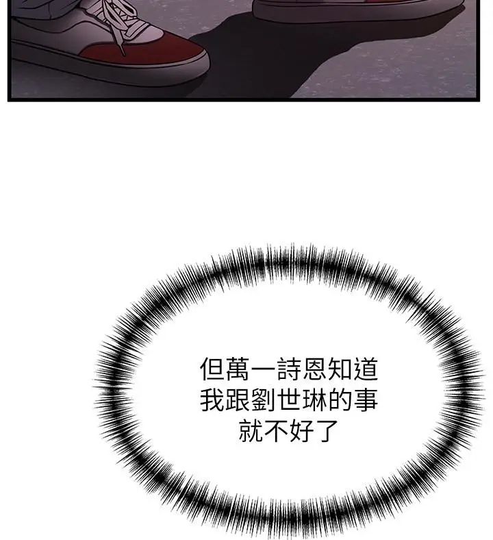 弱点[顶通]韩漫全集-第53话-望著東振的三個女人无删减无遮挡章节图片 