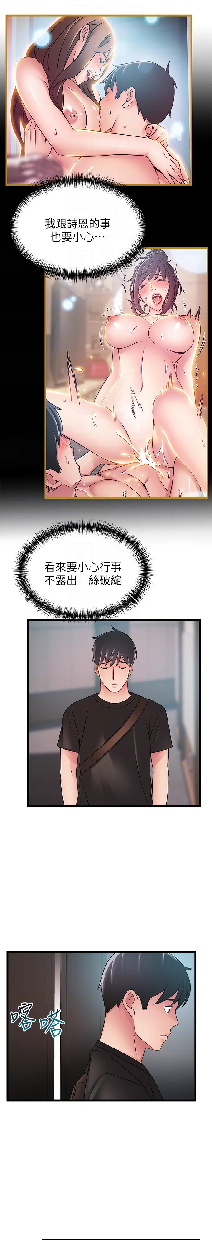 弱点[顶通]韩漫全集-第53话-望著東振的三個女人无删减无遮挡章节图片 