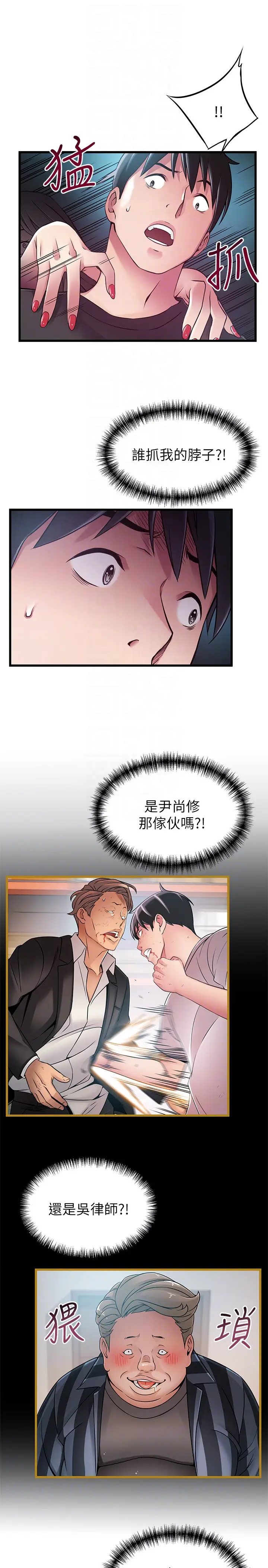 弱点[顶通]韩漫全集-第53话-望著東振的三個女人无删减无遮挡章节图片 