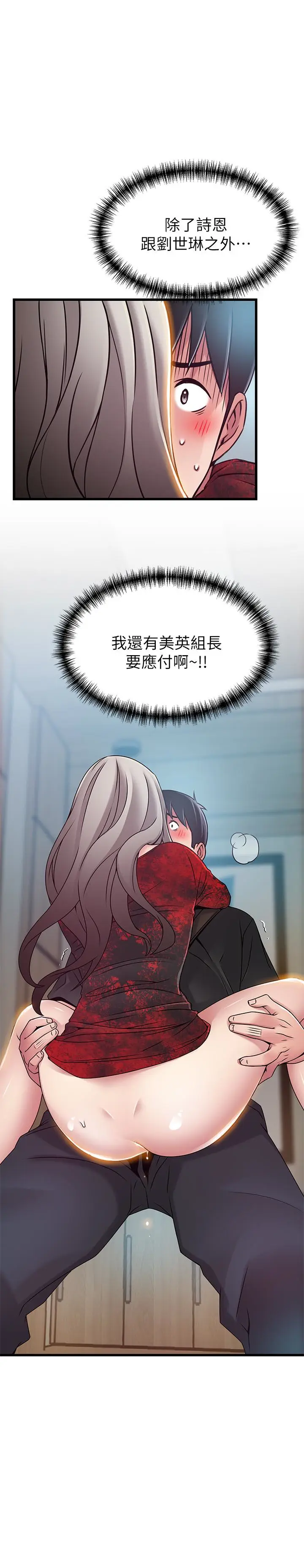弱点[顶通]韩漫全集-第54话-VIP會議室的密會无删减无遮挡章节图片 