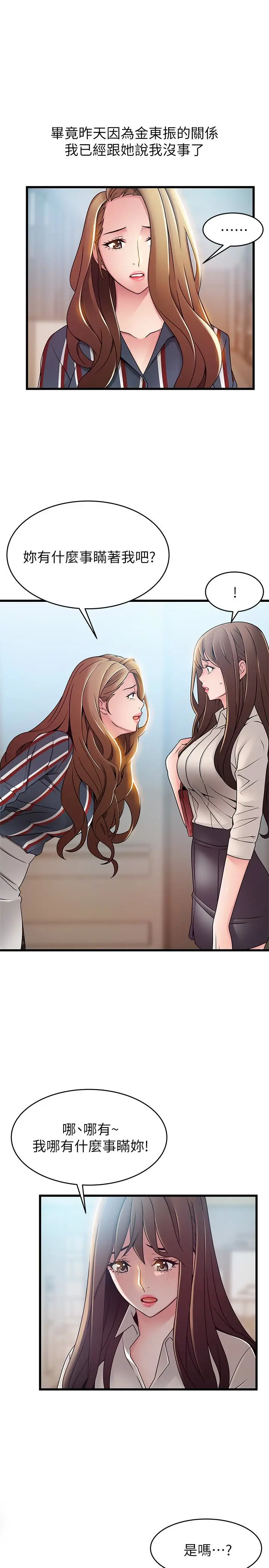 弱点[顶通]韩漫全集-第54话-VIP會議室的密會无删减无遮挡章节图片 