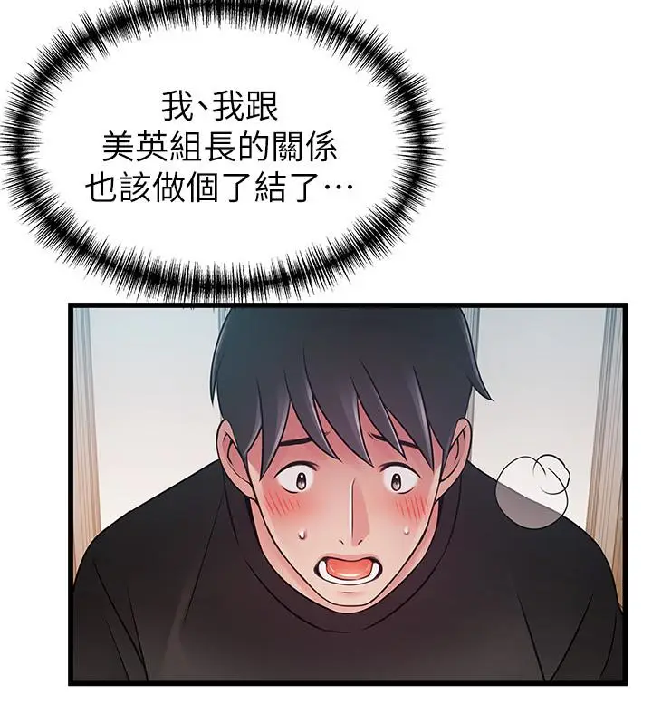 弱点[顶通]韩漫全集-第54话-VIP會議室的密會无删减无遮挡章节图片 